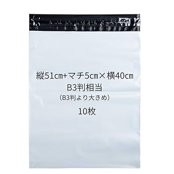 宅配ビニール袋 B3 400枚 テープ付き 楽天市場】【100枚入 A3/B3サイズ】宅配ビニール袋 ブラック